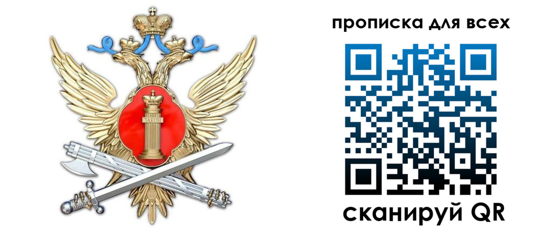 прописка законно в Йошкар-Оле