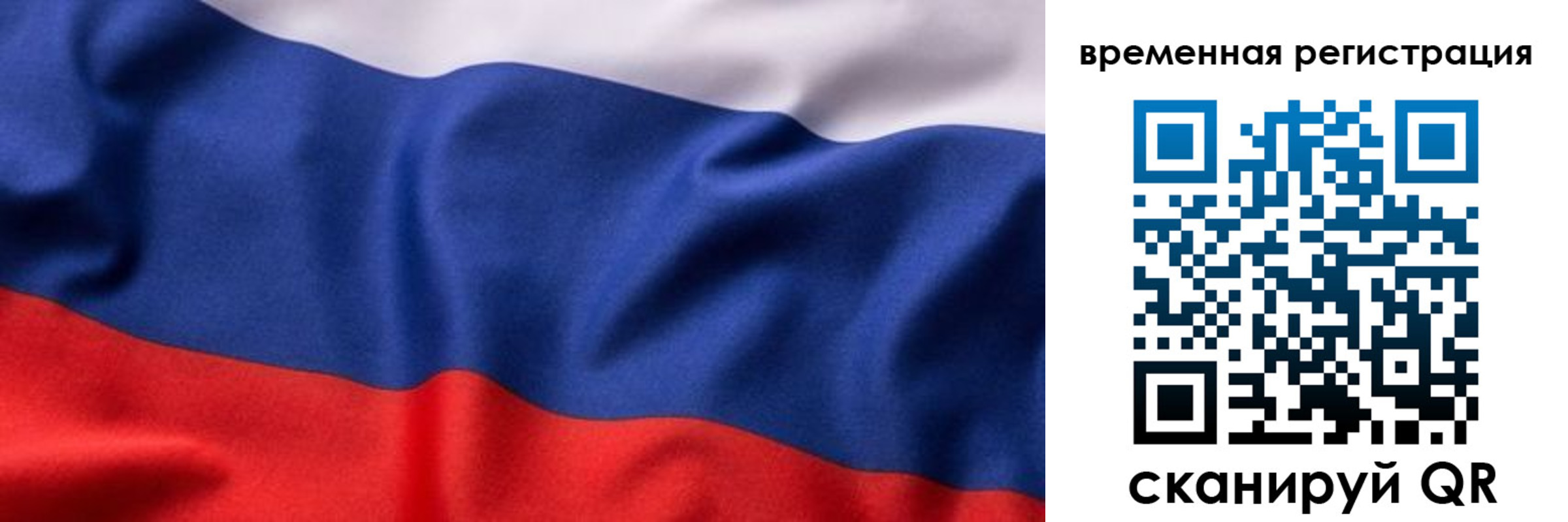 прописка регистрация в Йошкар-Оле