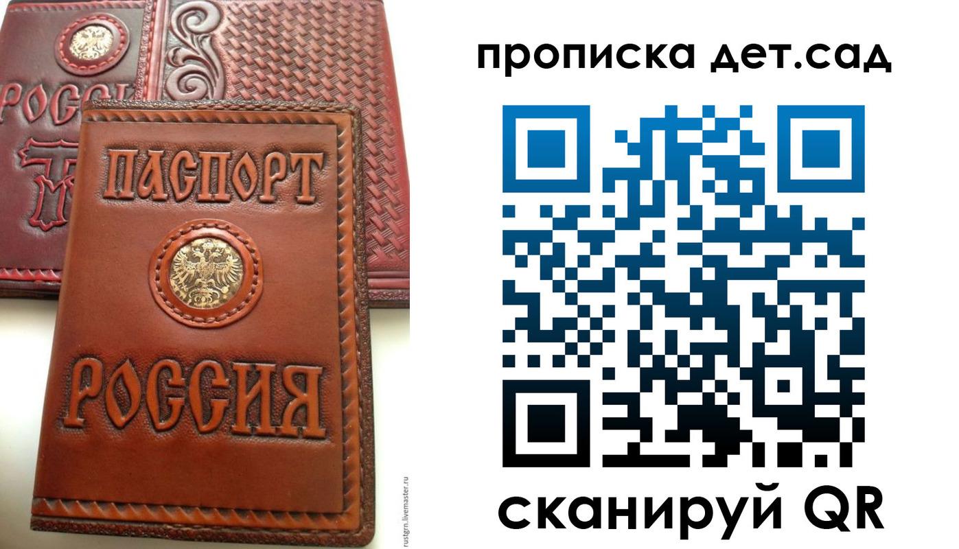 временная регистрация для школы в Йошкар-Оле