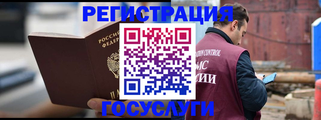 прописка законно в Йошкар-Оле
