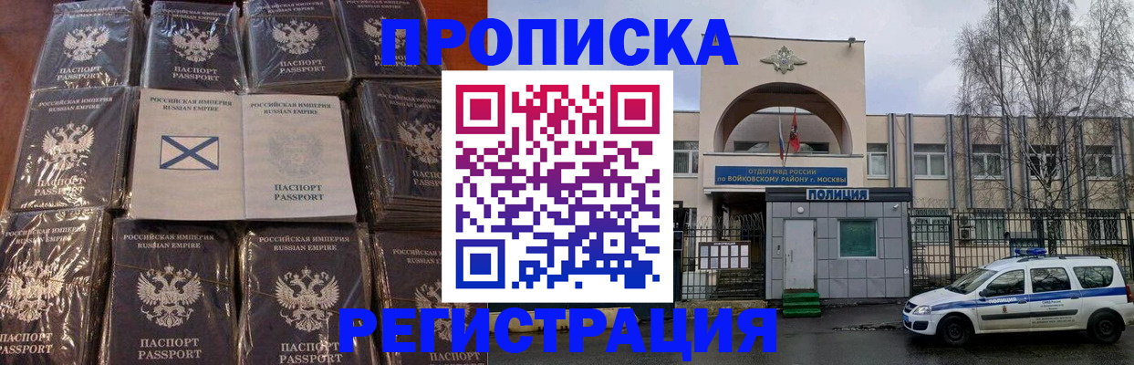 прописка для кредита в Йошкар-Оле